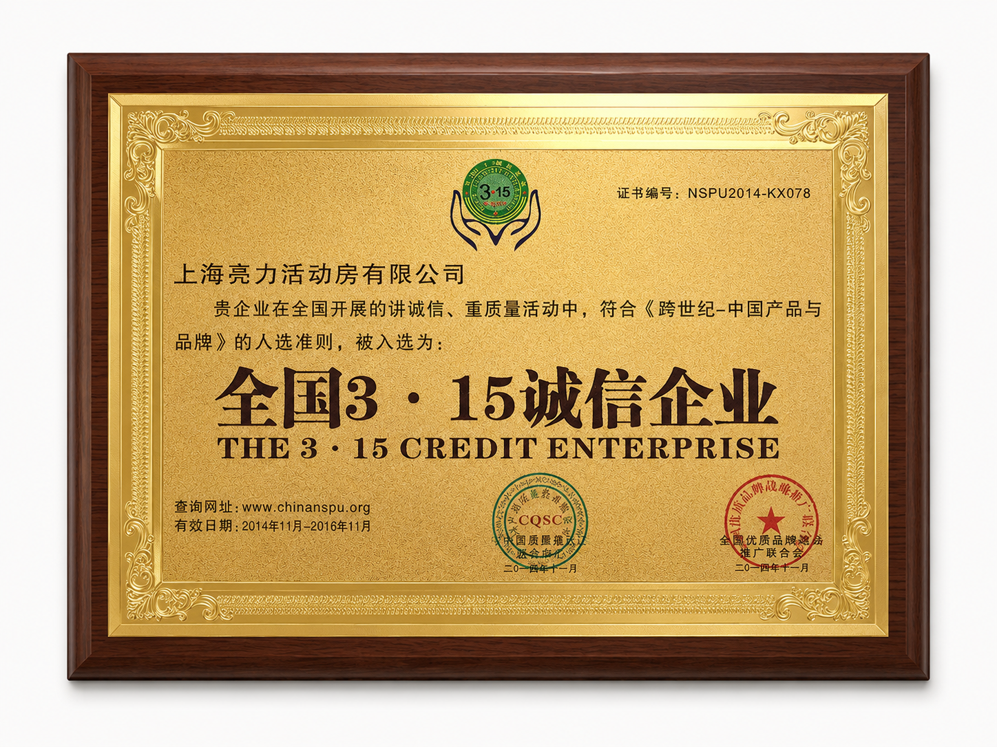 The 3.15 Credit Enterprise