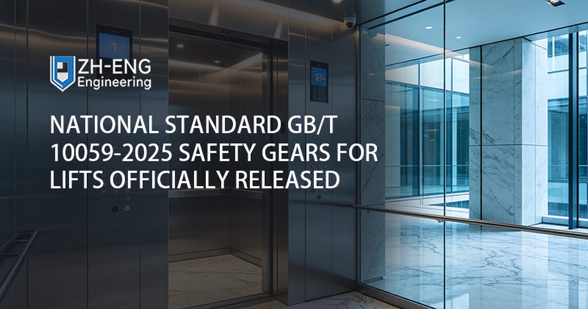 National Standard GB/T 10059-2025 Safety Gears for Lifts Officially Released