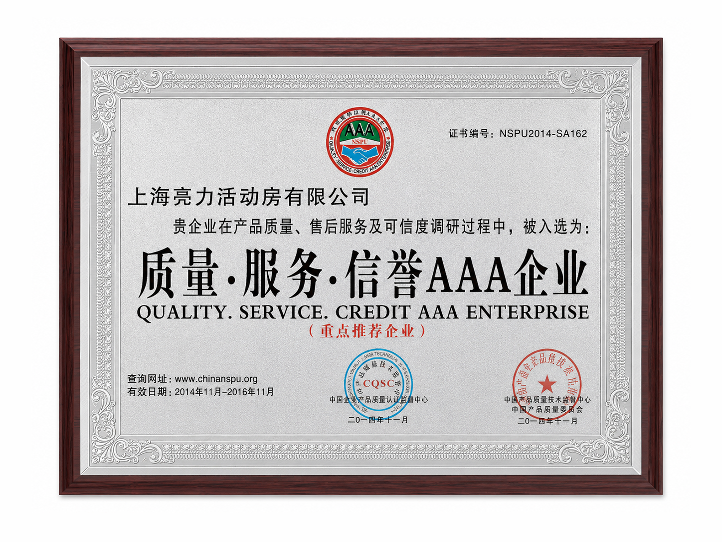 Quality, Service, Credit AAA Enterprise