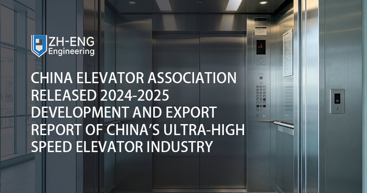 La China Elevator Association ha pubblicato il rapporto 2024-2025 sullo sviluppo e l'esportazione dell'industria cinese degli ascensori ad altissima velocità