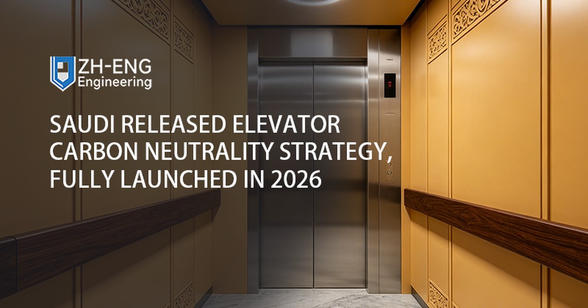 Saudi Released Elevator Carbon Neutrality Strategy, Fully Launched in 2026