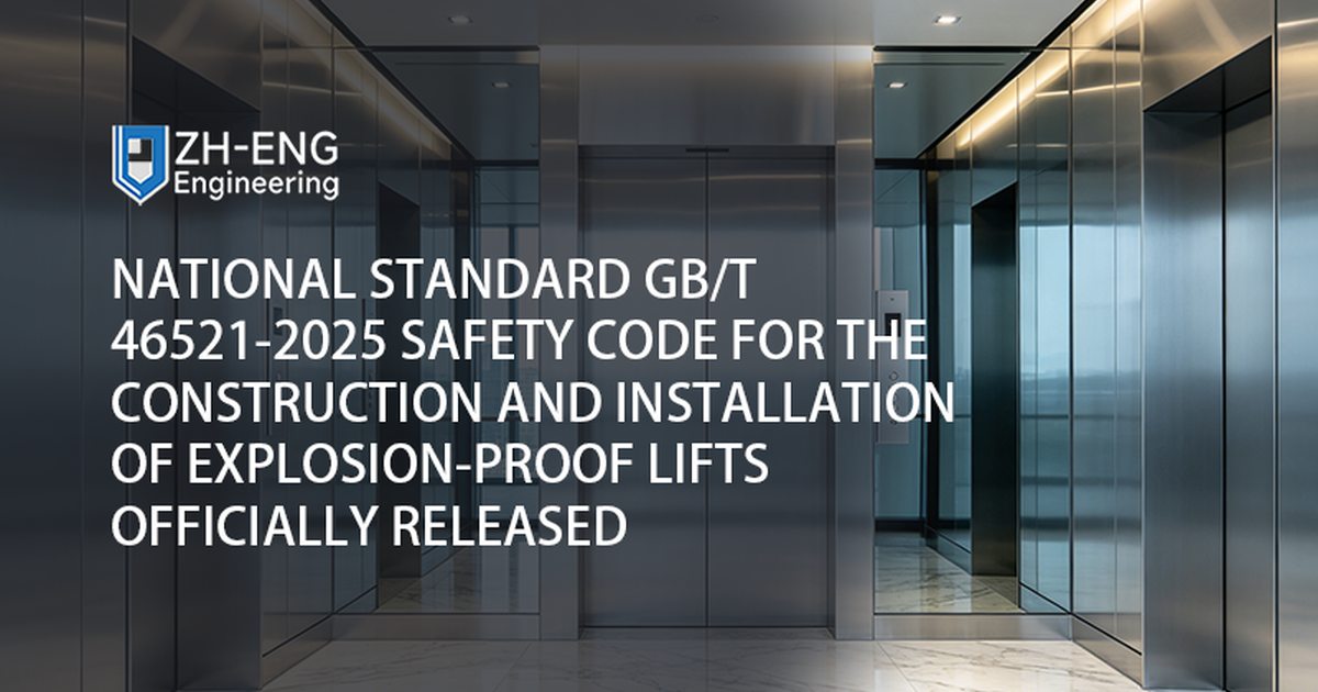 Der nationale Sicherheitscode GB/T 46521-2025 für den Bau und die Installation explosionsgeschützter Aufzüge wurde offiziell veröffentlicht