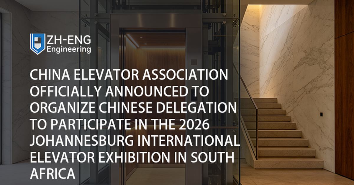La China Elevator Association a officiellement annoncé l'organisation d'une délégation chinoise pour participer au salon international des ascenseurs de Johannesburg 2026 en Afrique du Sud