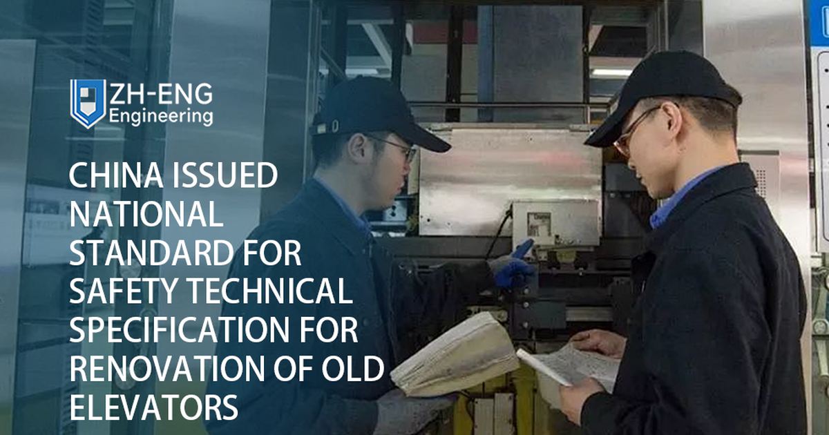 China Issued National Standard for Safety Technical Specification for Renovation of Old Elevators