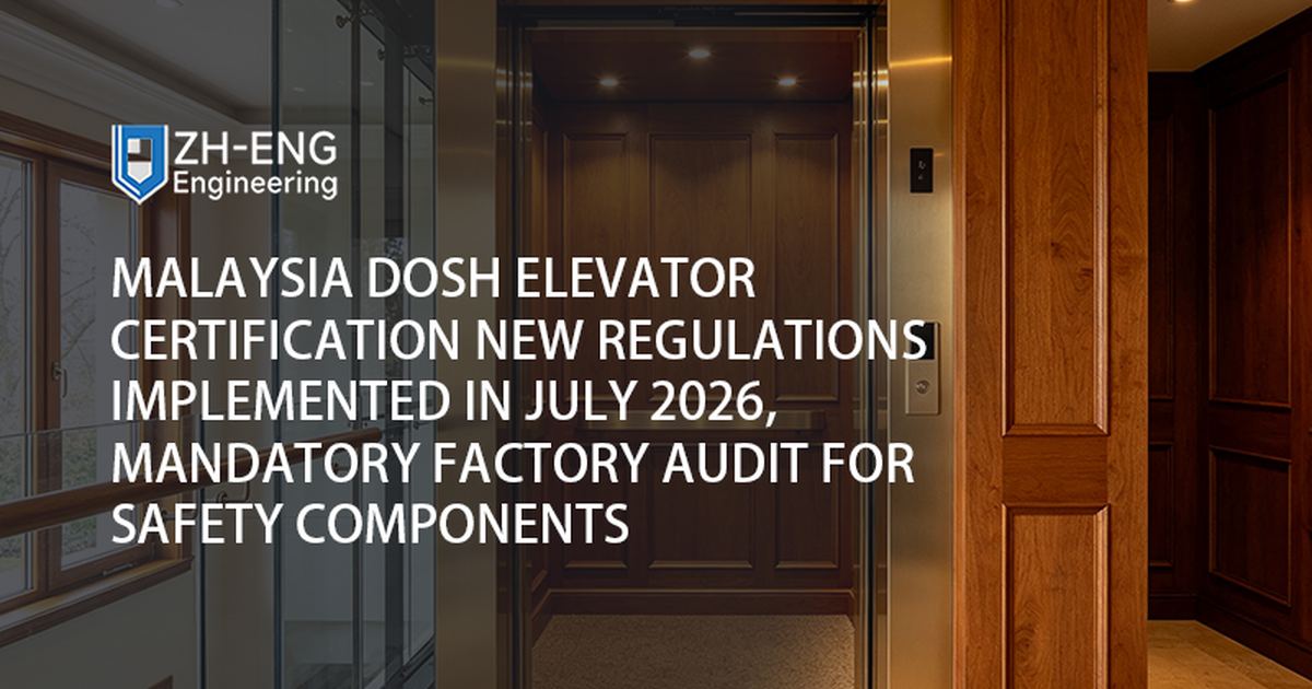 Malaysia DOSH Elevator Certification New Regulations Implemented in July 2026, Mandatory Factory Audit for Safety Components