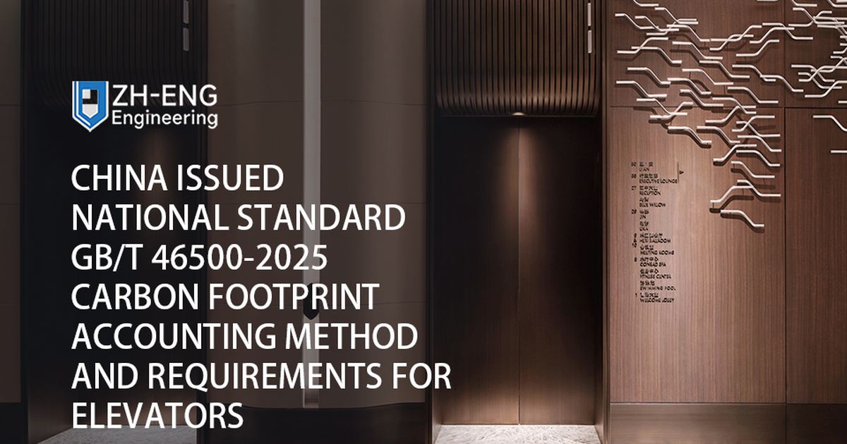 China Issued National Standard GB/T 46500-2025 Carbon Footprint Accounting Method and Requirements for Elevators