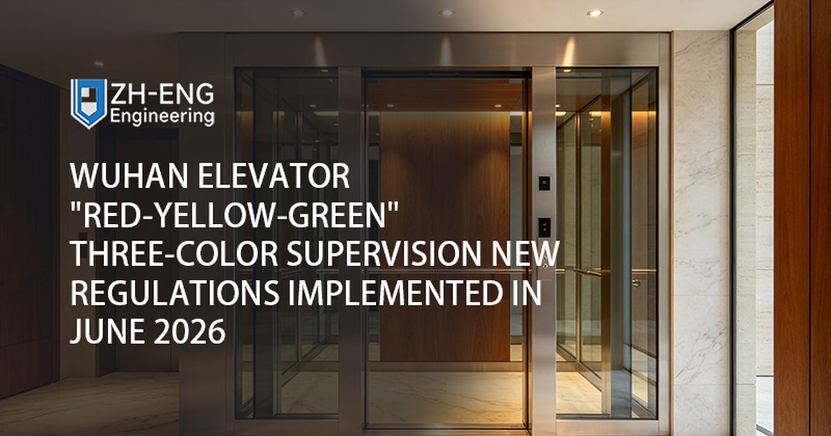 Wuhan Elevator "Red-Yellow-Green" Three-color Supervision New Regulations Implemented in June 2026