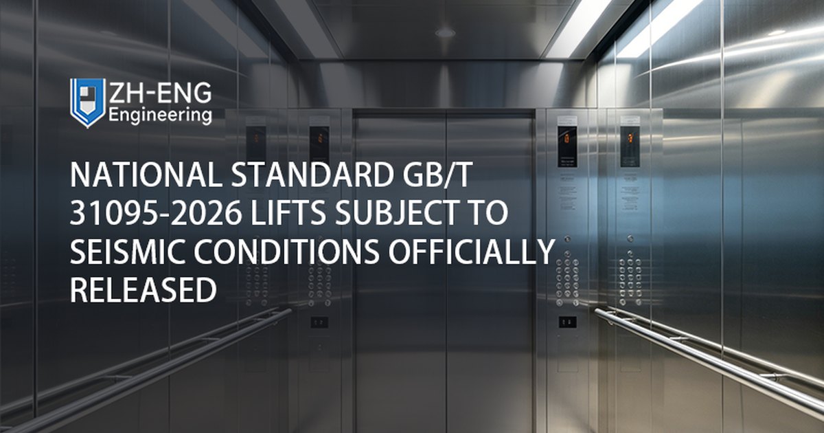 National Standard GB/T 31095-2026 Lifts Subject to Seismic Conditions Officially Released