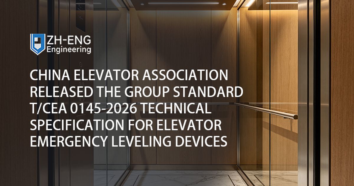 China Elevator Association Released the Group Standard T/CEA 0145-2026 Technical Specification for Elevator Emergency Leveling Devices