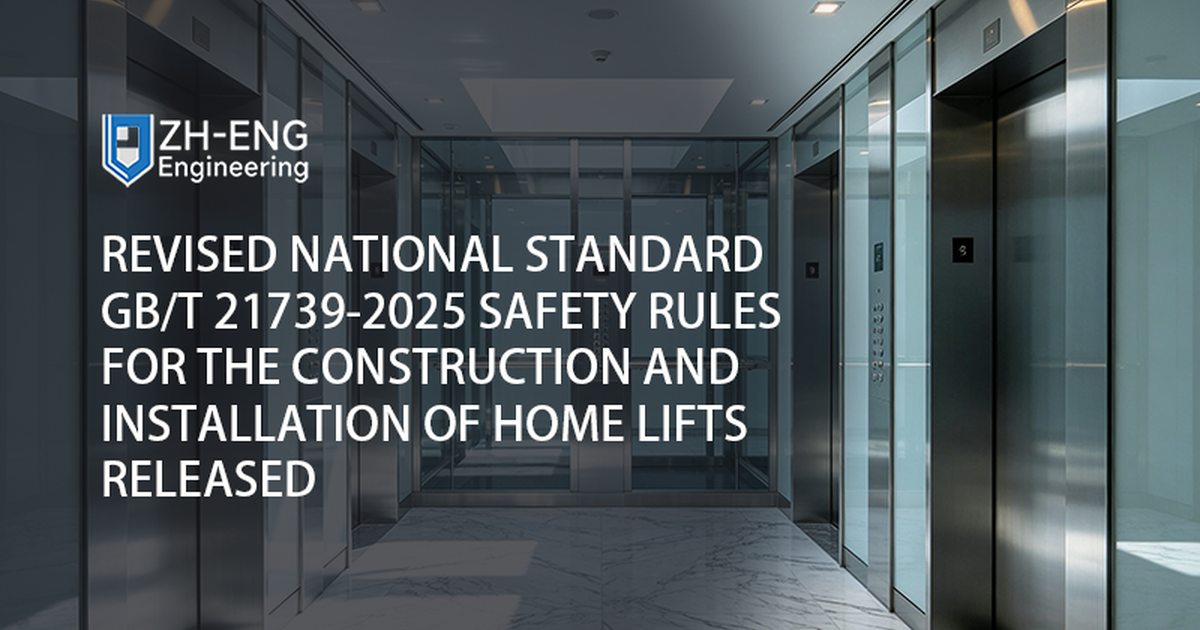 Überarbeitete nationale Norm GB/T 21739-2025 Sicherheitsregeln für den Bau und die Installation von Hausaufzügen veröffentlicht