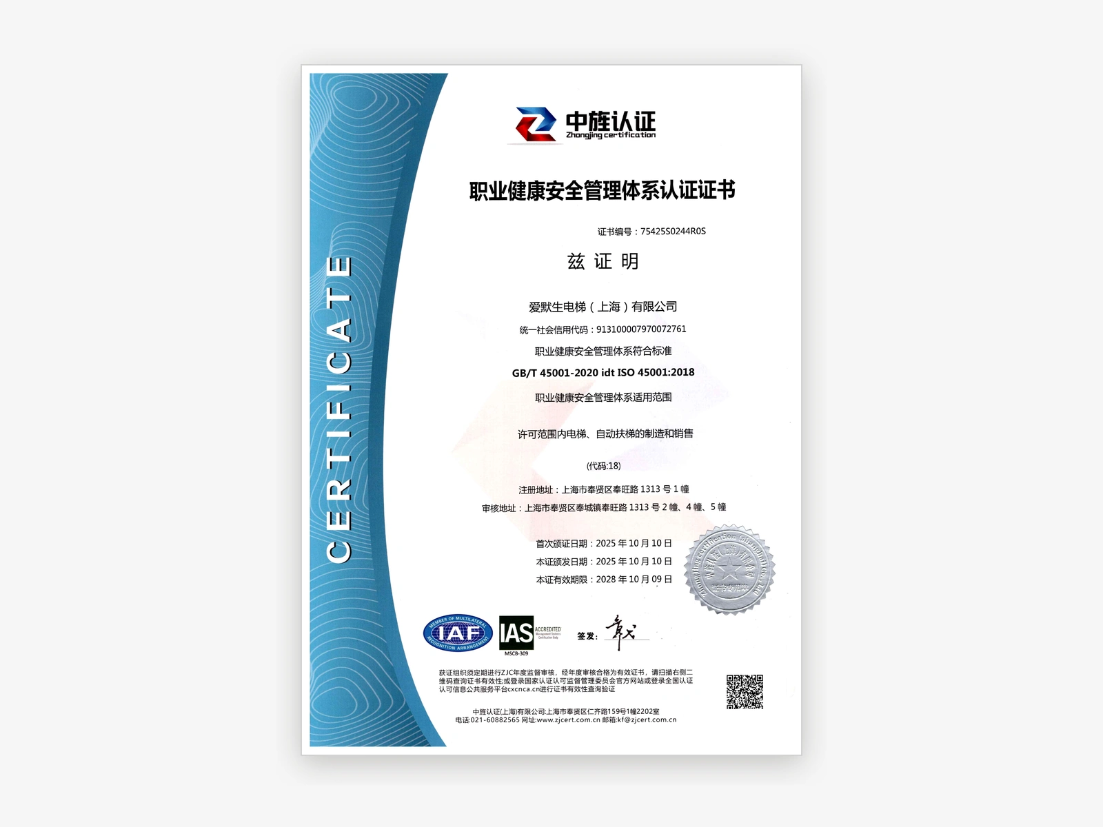 Occupational Health and Safety Management System Certificate