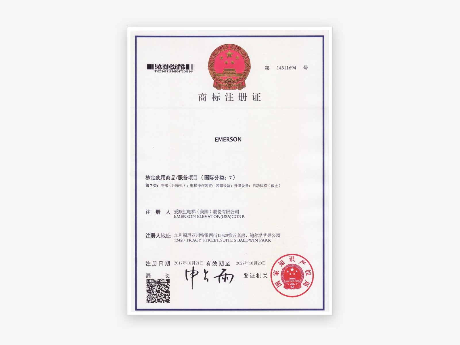 Trademark Registration Certificate I