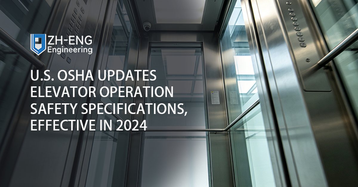 U.S. OSHA ने लिफ्ट ऑपरेशन सुरक्षा विनिर्देशों को अपडेट किया, जो 2024 में प्रभावी है
