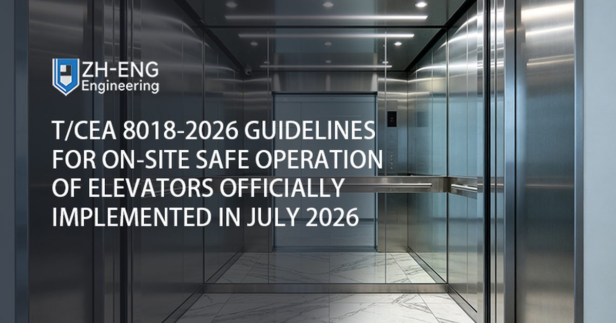 T/CEA 8018-2026 Guidelines for On-site Safe Operation of Elevators Officially Implemented in July 2026