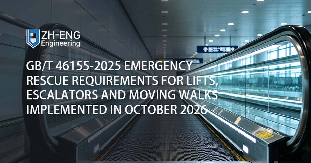 GB/T 46155-2025 Emergency Rescue Requirements for Lifts, Escalators and Moving Walks Implemented in October 2026