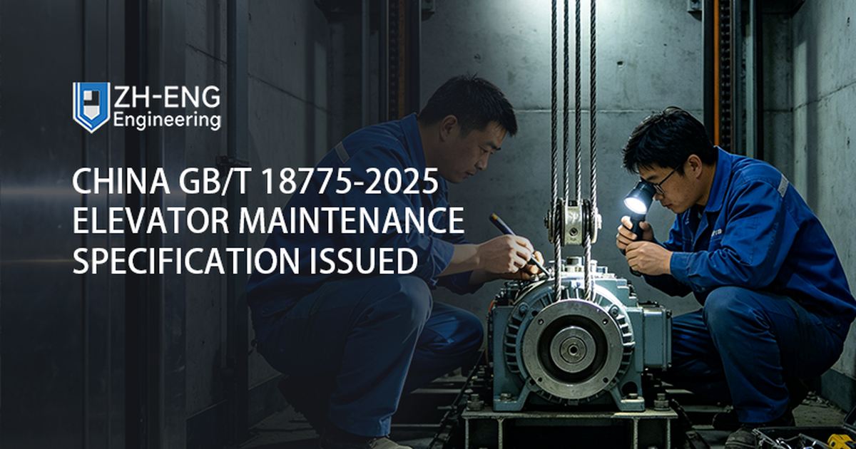 Publication de la spécification de maintenance des ascenseurs GB/T 18775-2025 en Chine