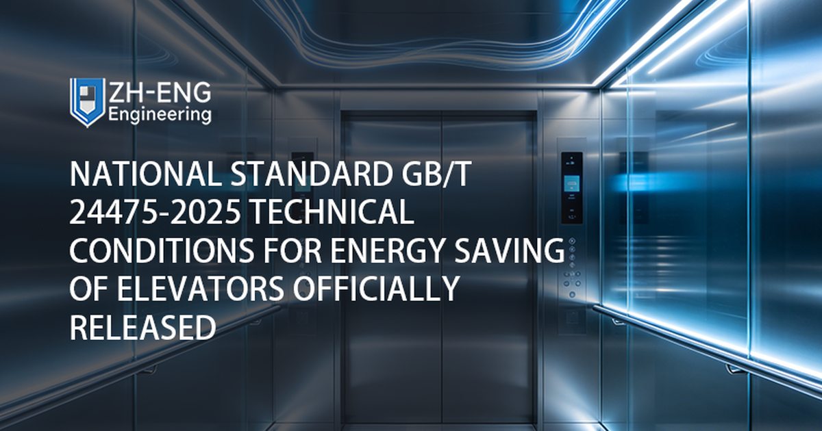 National Standard GB/T 24475-2025 Technical Conditions for Energy Saving of Elevators Officially Released