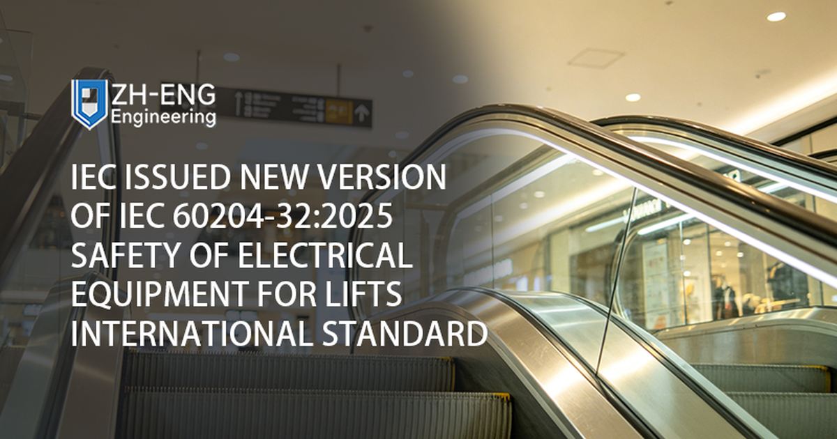 IEC Issued New Version of IEC 60204-32:2025 Safety of electrical equipment for lifts International Standard
