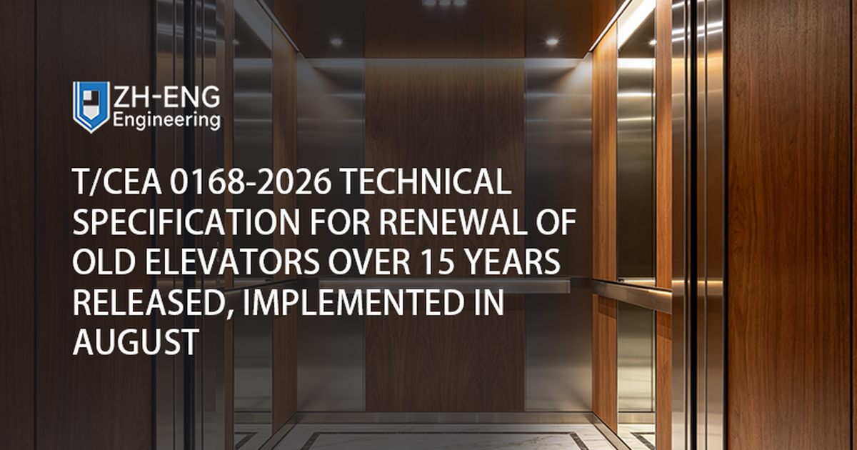 T/CEA 0168-2026 Technische Spezifikation für die Erneuerung alter Aufzüge über einen Zeitraum von über 15 Jahren veröffentlicht und im August umgesetzt
