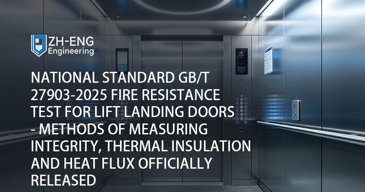 National Standard GB/T 27903-2025 Fire Resistance Test for Lift Landing Doors - Methods of Measuring Integrity, Thermal Insulation and Heat Flux Officially Released