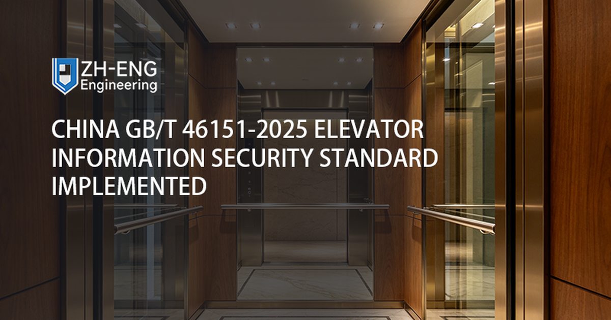 Padrão de segurança de informações de elevador GB/T 46151-2025 da China implementado