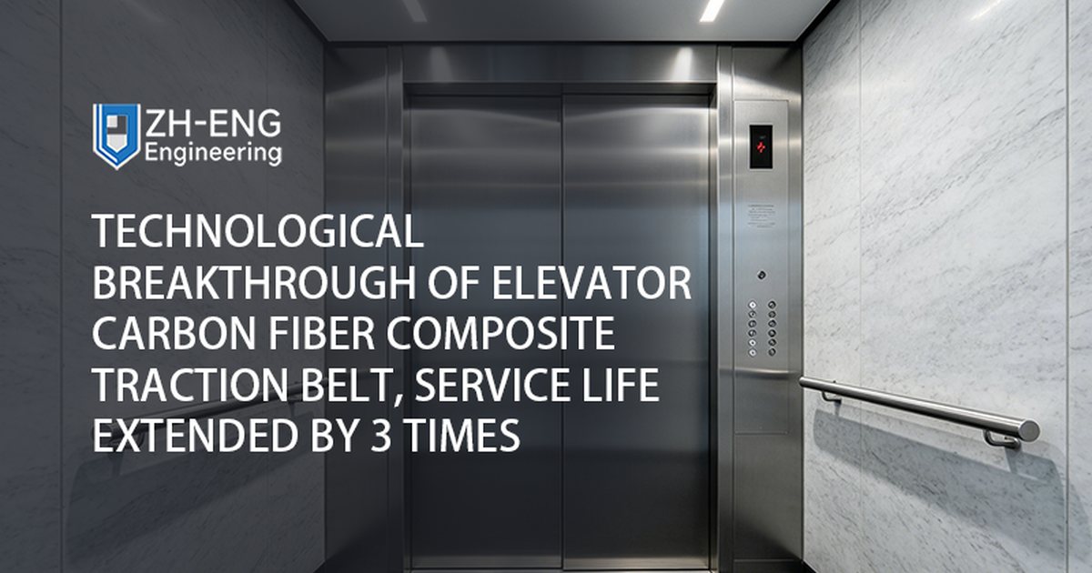 Technological Breakthrough of Elevator Carbon Fiber Composite Traction Belt, Service Life Extended by 3 Times