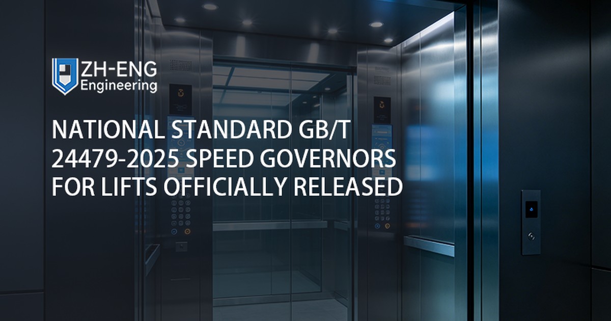 National Standard GB/T 24479-2025 Speed Governors for Lifts Officially Released
