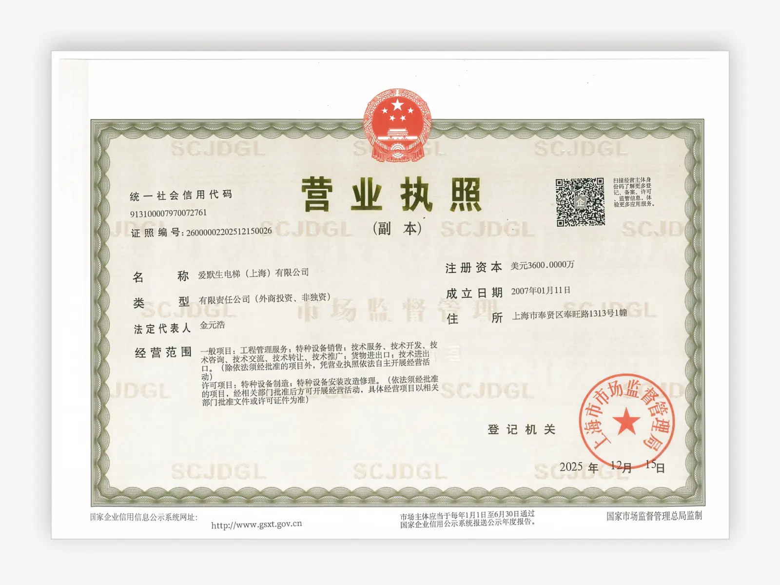 Business License