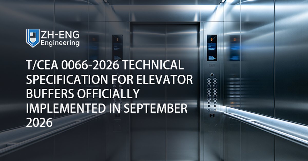 T/CEA 0066-2026 Technical Specification for Elevator Buffers Officially Implemented in September 2026