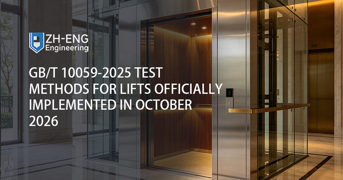 GB/T 10059-2025 Testmethoden für Aufzüge, die im Oktober 2026 offiziell eingeführt wurden
