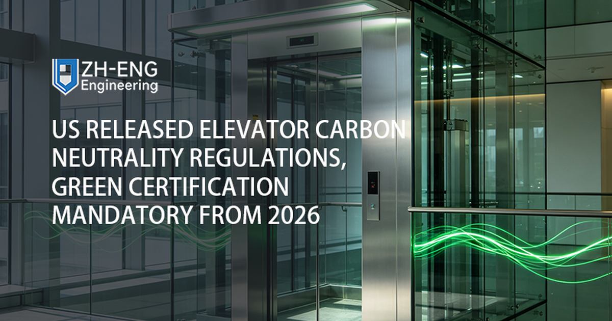 EE. UU. publicó las regulaciones de neutralidad de carbono para ascensores, la certificación ecológica es obligatoria a partir de 2026
