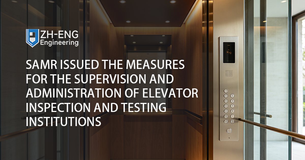 SAMR Issued the Measures for the Supervision and Administration of Elevator Inspection and Testing Institutions