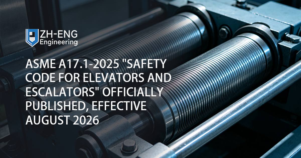 ASME A17.1-2025 „Sicherheitscode für Aufzüge und Rolltreppen“ offiziell veröffentlicht, gültig ab August 2026