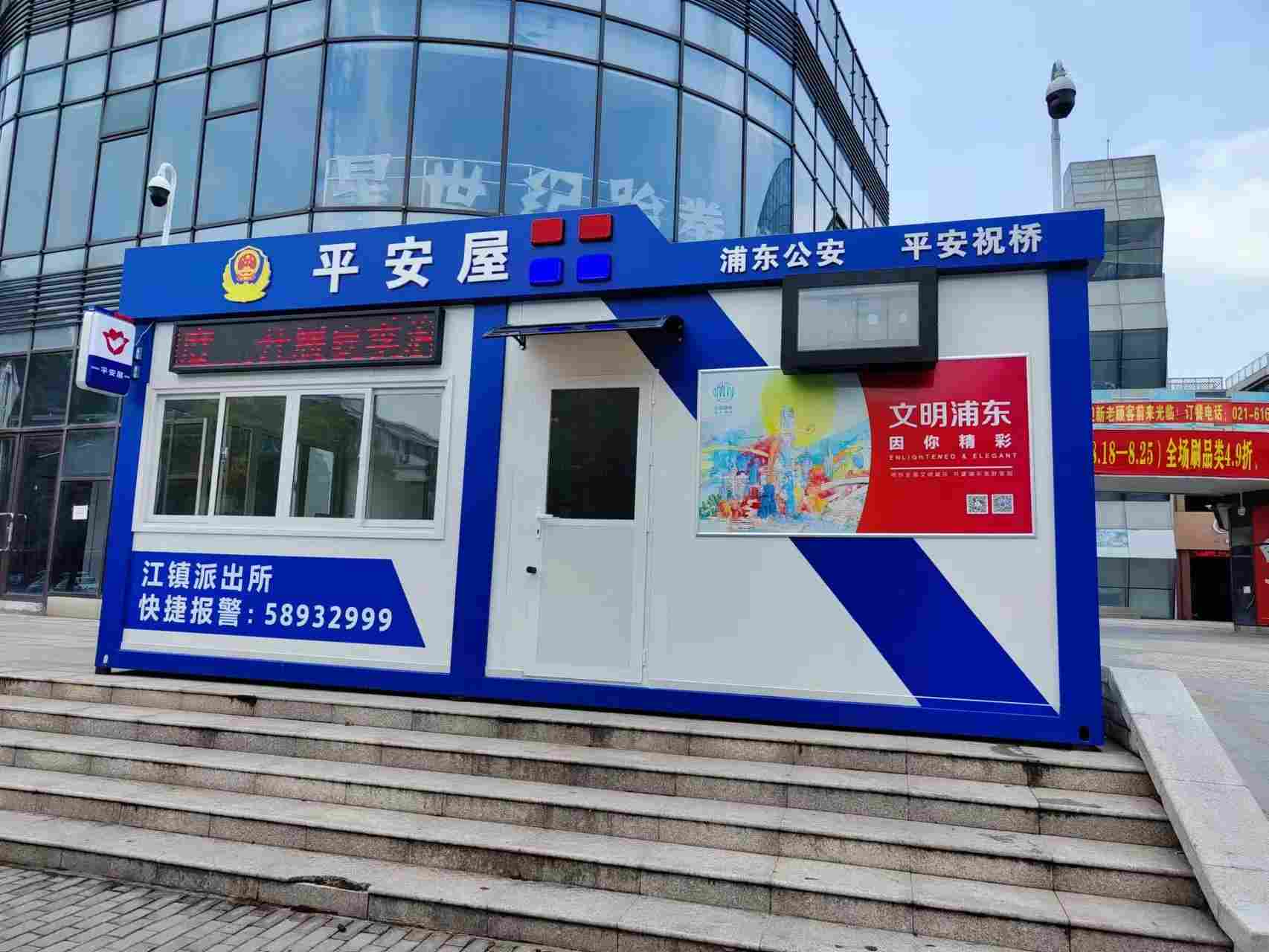 Portable Booth Mobile House Case Study: How Modular Booths Support Urban Security and Police Service