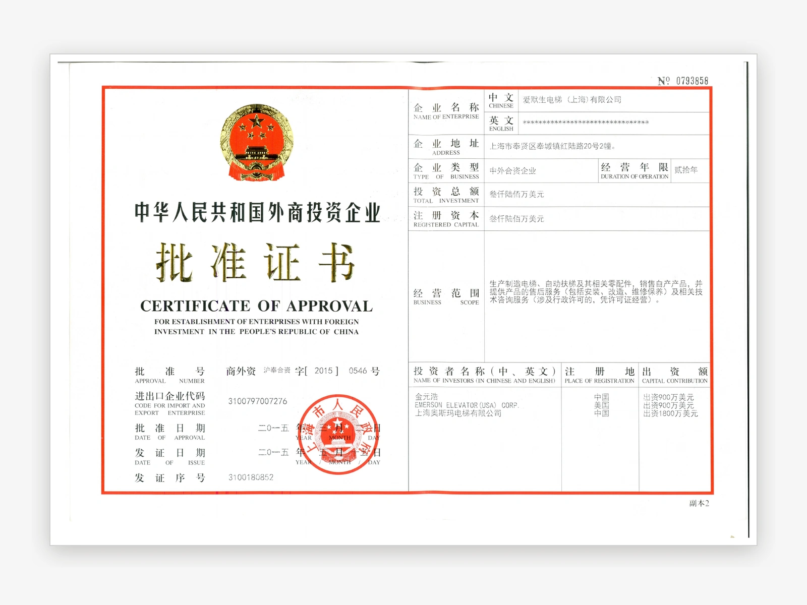Certificate of Approval