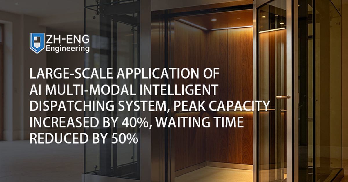 Large-scale Application of AI Multi-modal Intelligent Dispatching System, Peak Capacity Increased by 40%, Waiting Time Reduced by 50%
