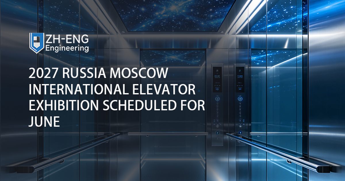 2027 Россия Московская международная выставка лифтов запланирована на июнь