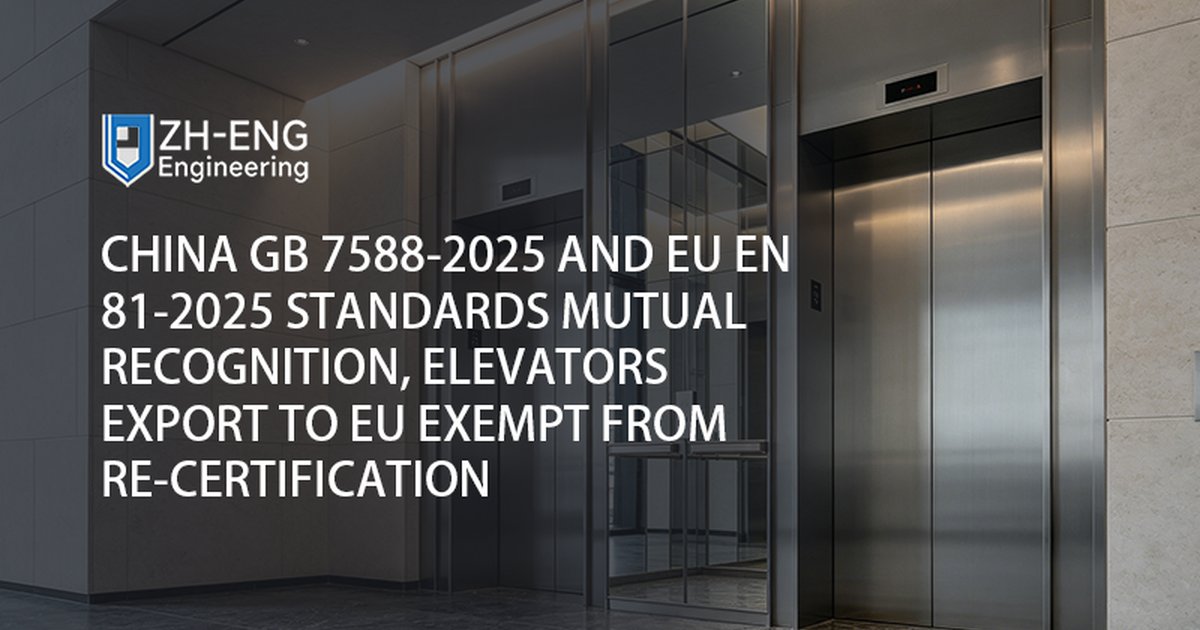 Riconoscimento reciproco degli standard Cina GB 7588-2025 e UE EN 81-2025, esportazione di ascensori verso l'UE esente dalla ricertificazione