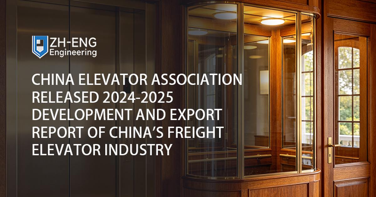 China Elevator Association Released 2024-2025 Development and Export Report of China's Freight Elevator Industry