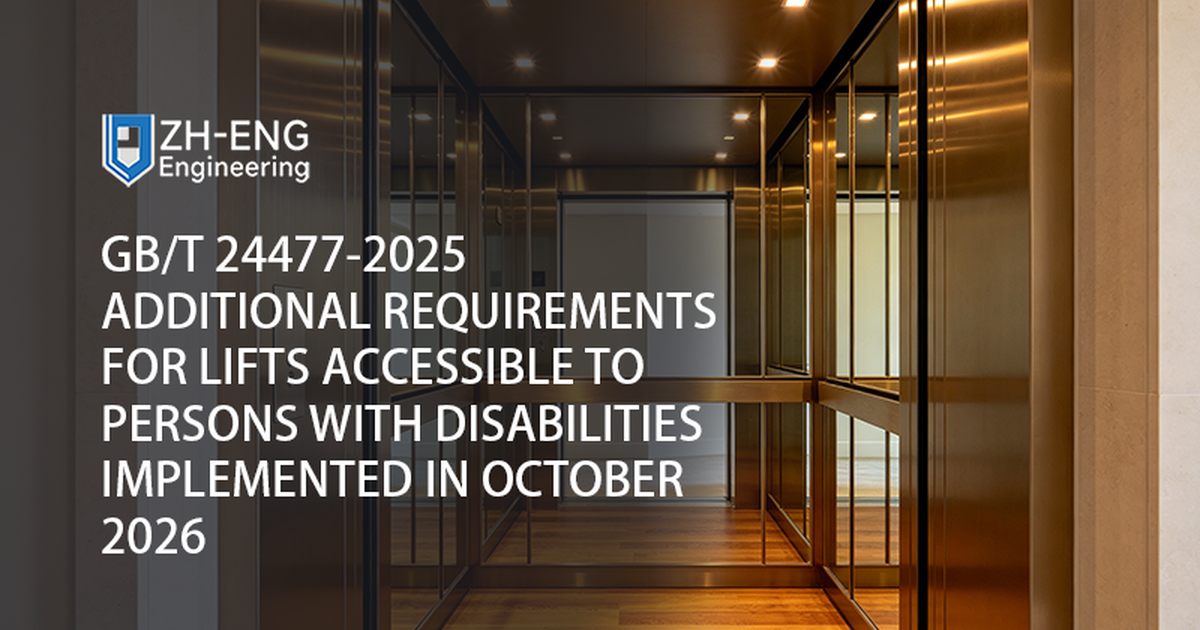 GB/T 24477-2025 Requisitos adicionales para ascensores accesibles para personas con discapacidades implementados en octubre de 2026