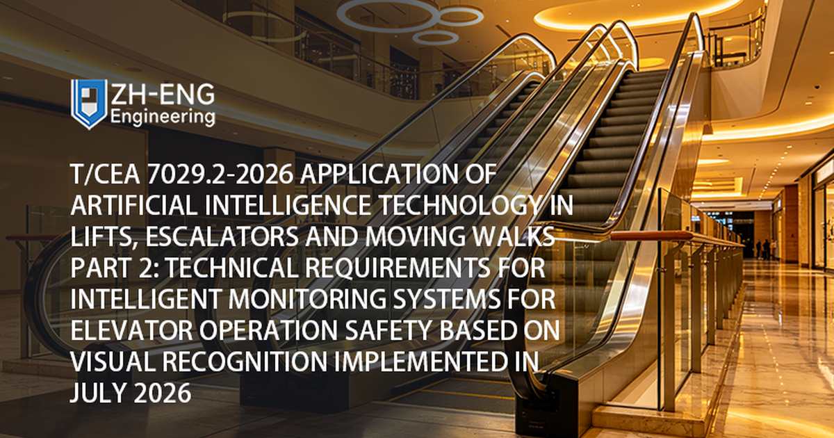 T/CEA 7029.2-2026 Application of Artificial Intelligence Technology in Lifts, Escalators and Moving Walks Part 2: Technical Requirements for Intelligent Monitoring Systems for Elevator Operation Safety Based on Visual Recognition Implemented in July 2026