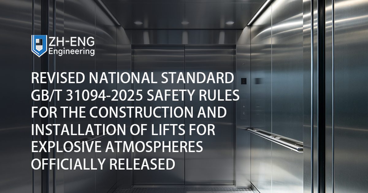Revised National Standard GB/T 31094-2025 Safety Rules for the Construction and Installation of Lifts for Explosive Atmospheres Officially Released