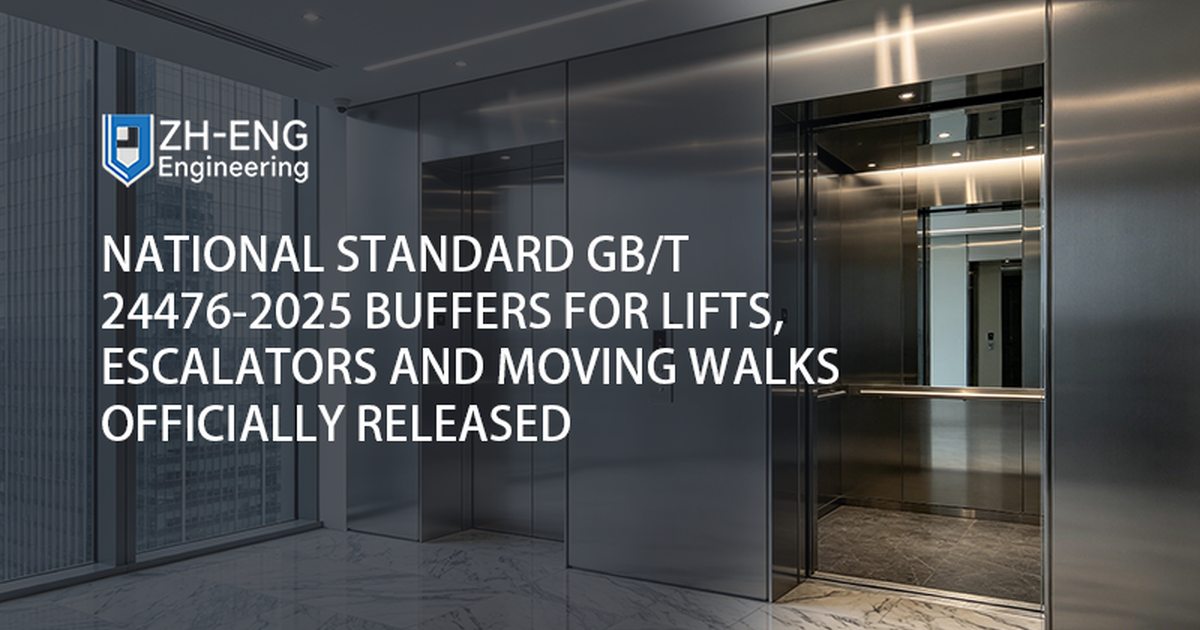 National Standard GB/T 24476-2025 Buffers for Lifts, Escalators and Moving Walks Officially Released