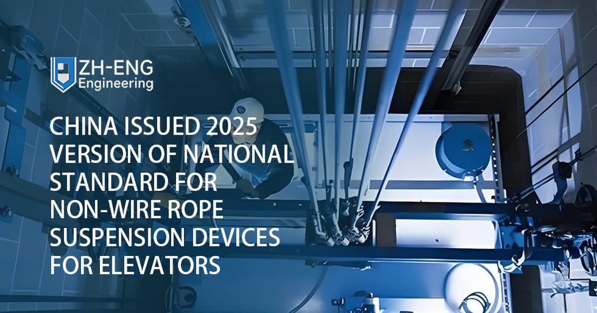 China Issued 2025 Version of National Standard for Non-Wire Rope Suspension Devices for Elevators