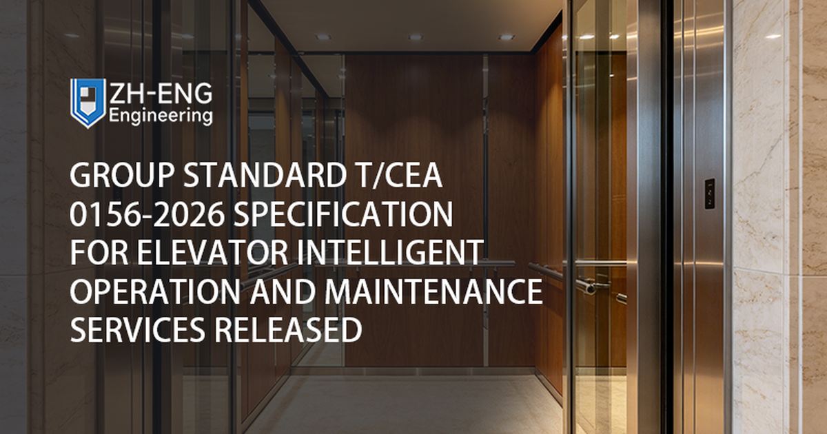 Gruppenstandard T/CEA 0156-2026, Spezifikation für intelligente Betriebs- und Wartungsdienste für Aufzüge veröffentlicht