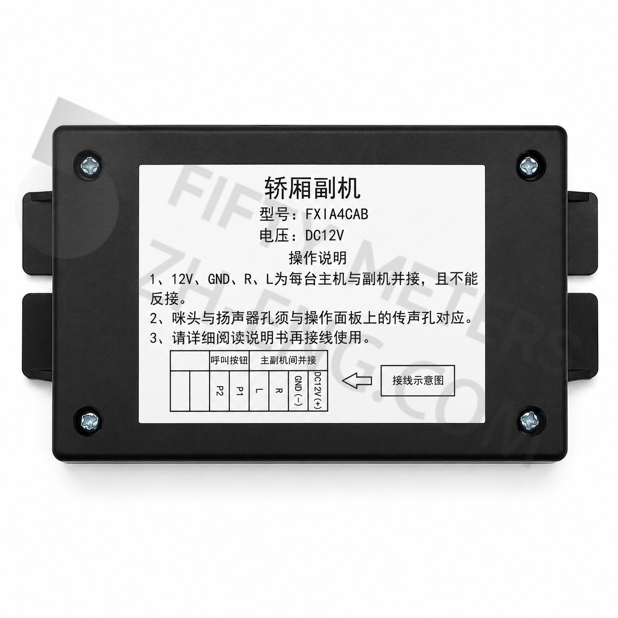 Extension Intercom Inside